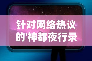 (cf传说光耀序列号版什么意思)CF传说光耀无序列号意味着什么？深度解析！