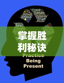 掌握胜利秘诀：详解灵魂之桥手游攻略，升级、角色选择与关卡突破全方位解析