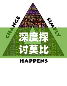 深度探讨莫比乌斯环的意义与象征：以人生的无尽可能性和自由选择为视角