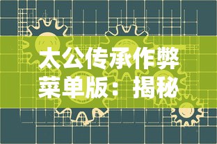 详解魔女七七游戏攻略：全方位剖析角色定位篇与任务流程，帮助玩家打造最强角色