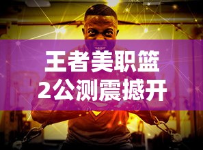 探讨真三国无双霸赵云在哪个州出现的频率最高：确保您的成功策略