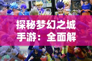 (混沌仙魔典)混沌仙魔诀官方下载链接：获取最新版本并体验神奇力量！