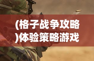 (蓝月屠龙的激活码是什么)探索蓝月屠龙游戏,分享激活码获取与使用攻略 (蓝月屠龙的激活码是什么)探索蓝月屠龙游戏,分享激活码获取与使用攻略