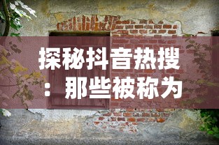 深度探索《我的宠物怪兽》：颠覆传统养成概念，升级进化游戏新玩法的独特魅力解析