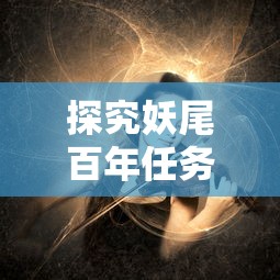 深度解析网络流行语'烤我吧'的起源与历史：如何从网络迷因崭新演变到全民热议的社交话题