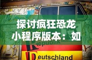 炼凡成仙：如何从尘世凡人蜕变而成灵通的仙人？探寻修炼之道的奇妙旅程