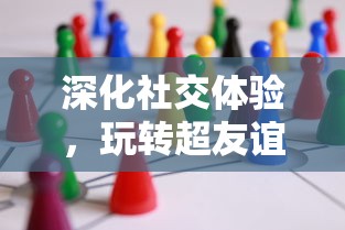 铁血武林2武当反伤全攻略：策略技巧详解，让你成为绝地求生高手