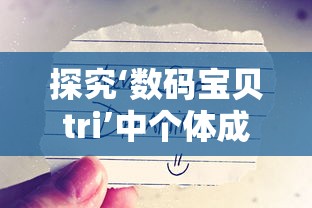 青云涅槃传高爆版：神秘修仙之旅，携手伙伴征战苍穹，逆转命运的传奇历程