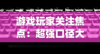 《剑心吟》全系列精彩回顾：1到104集免费在线观看，带你重温热血传奇！