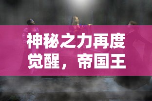 (乌合之众对于群体的感悟)乌合之众心得体会：群体思维的力量与局限