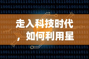 (热血街篮港服)热血街篮九游渠道服更新攻略：全新视觉体验梦幻战斗