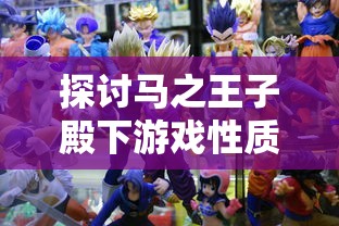 (豪华曹魏传手机版完整攻略)豪华曹魏传吾爱版本下载安装攻略大全分享 (豪华曹魏传手机版完整攻略)豪华曹魏传吾爱版本下载安装攻略大全分享