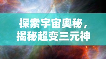 热血江湖官方正版官网：探索武侠世界，体验激烈战斗与情义交织！