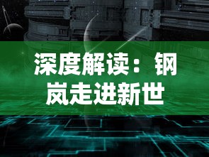 2024老澳门资料大全正版资料|保证资料解读的准确性与实用性_钻石品.3.226