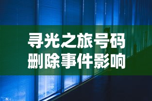 以执剑与恶龙的决斗，我把勇者人生活成了折相思——探析现代人如何在情感课题中寻求个体成长