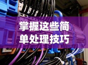 (代号gio)探索未知世界的未来之旅,代号G1手游让你体验全新的游戏魅力 (代号gio)探索未知世界的未来之旅,代号G1手游让你体验全新的游戏魅力