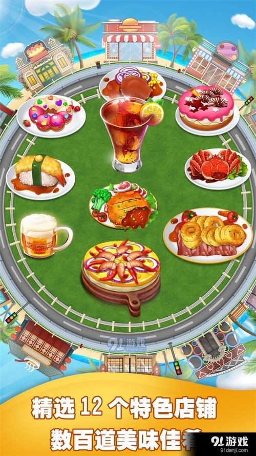 餐厅合成疯狂美食烹饪内置作弊菜单版下载-餐厅合成疯狂美食烹饪跑酷下载v.4.13