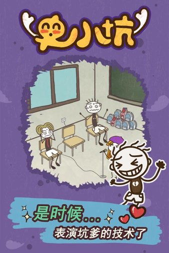 史小坑的爆笑生活国际版下载新版安装包-史小坑的爆笑生活本官方下载安装v.8.34