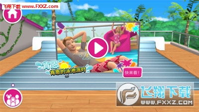 芭比梦幻屋冒险免费版中文版下载-芭比梦幻屋冒险免费版内置菜单下载v.6.31