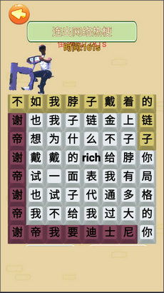 热梗节奏达人手机版下载-热梗节奏达人无限零件下载v.6.95