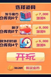 糖果拼乐拼安卓版手机汉化中文版下载-糖果拼乐拼安卓版无限金币免广告版下载v.9.89