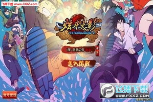 像素火影面麻版本下载安卓-像素火影面麻版本金币免广告最新版2024下载v.9.98