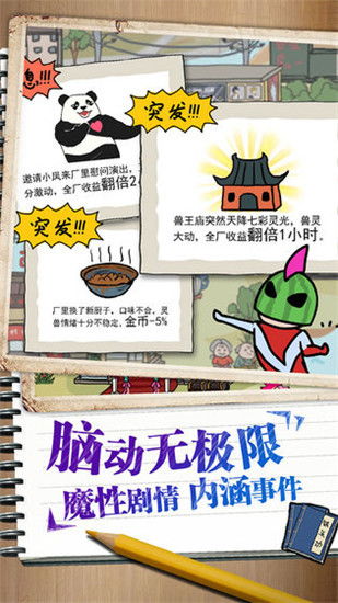 金字塔物语折相思不减反增版下载-金字塔物语折相思无限金币内购版下载v.3.27