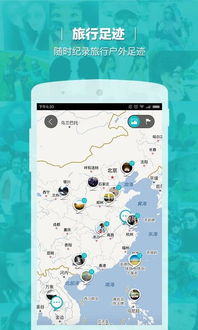 山河旅探手机版下载-山河旅探最新版下载安卓v.7.79 山河旅探手机版下载-山河旅探最新版下载安卓v.7.79