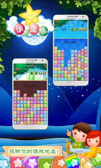 全民星星消消乐免费安装下载-全民星星消消乐正版免费（暂未上线）v.8.98