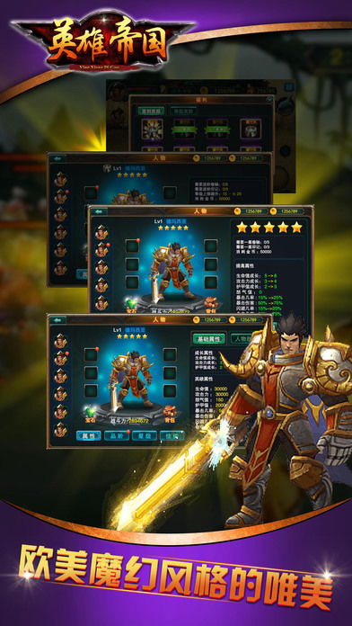 王国新大陆手游ios下载安装-王国新大陆手游无敌版v.4.86