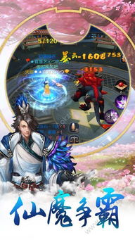 原神大战原魔手机版无敌版-原神大战原魔手机版安卓版v.4.56