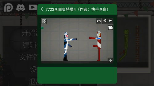 甜瓜游乐场汉化版自带模组中文版无广告下载-甜瓜游乐场汉化版自带模组游戏安卓版下载v.9.64