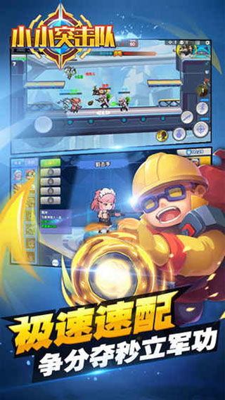 小小生存队官方正版免费版下载-小小生存队官方正版共存版7723最新版下载v.8.58