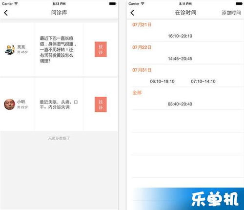 医师也疯狂ios下载安装-医师也疯狂2024最新版本下载v.4.33