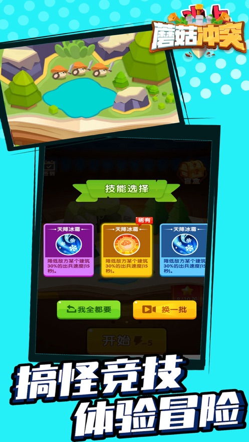 蘑菇战争2国际服钞票版下载-蘑菇战争2国际服内置菜单最新版2024下载v.2.35