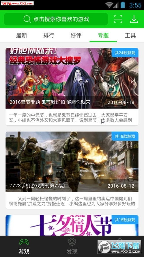 魔兽进化论2下载手机版-魔兽进化论2共存版7723最新版下载v.4.56 魔兽进化论2下载手机版-魔兽进化论2共存版7723最新版下载v.4.56
