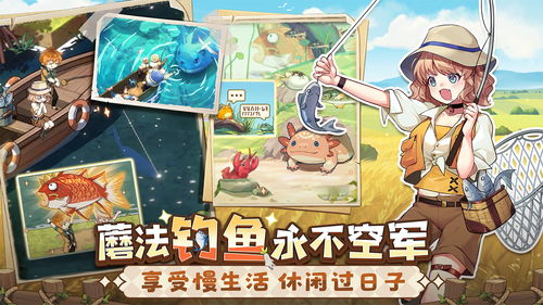 异世界慢生活中文版下载-异世界慢生活0.1折下载v.8.63