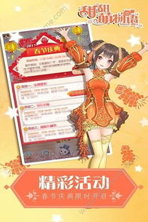 甜甜萌物语官方正版2下载-甜甜萌物语官方正版游戏苹果版下载v.2.70