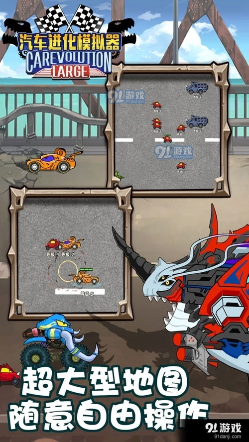 融合进化模拟器最新版下载安装-融合进化模拟器版2024下载v.8.77