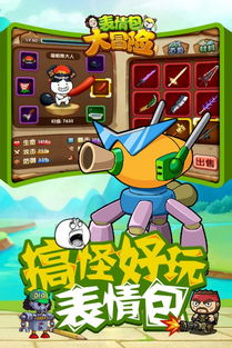 只只大冒险下载免费-只只大冒险免费下载v.0.22