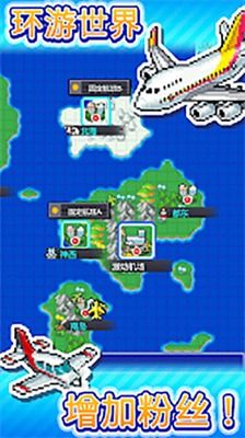 珍宝机场物语无限资源微信小程序（暂未上线）-珍宝机场物语无限资源手机版单机版中文下载v.9.24