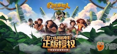 原始人别嚣张无限钻石版共存版7723最新版下载-原始人别嚣张无限钻石版无广告版2024下载v.2.99