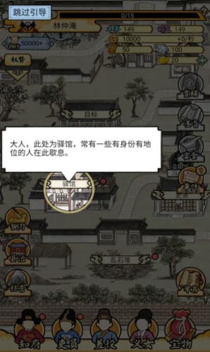 知府大人模拟免广告微信小程序(暂未上线)-知府大人模拟免广告安卓版下载v.2.20 知府大人模拟免广告微信小程序(暂未上线)-知府大人模拟免广告安卓版下载v.2.20