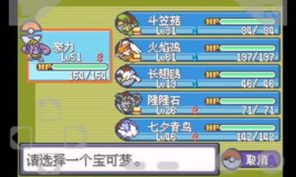 口袋妖怪绿宝石内置修改器游戏中文版下载-口袋妖怪绿宝石内置修改器下载最新版本v.1.81 口袋妖怪绿宝石内置修改器游戏中文版下载-口袋妖怪绿宝石内置修改器下载最新版本v.1.81