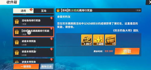 欢乐钓鱼大师无限金币不用实名下载-欢乐钓鱼大师联机下载最新版v.2.95 欢乐钓鱼大师无限金币不用实名下载-欢乐钓鱼大师联机下载最新版v.2.95