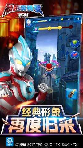 奥特曼超级变身器中文版无广告下载-奥特曼超级变身器无限金币版下载v.5.52 奥特曼超级变身器中文版无广告下载-奥特曼超级变身器无限金币版下载v.5.52