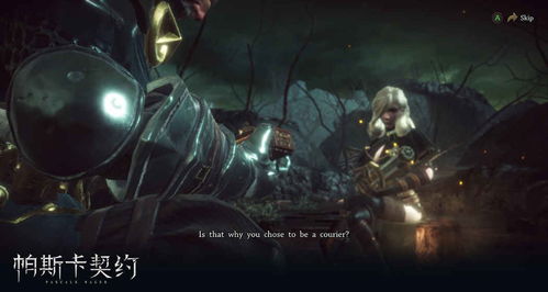 帕斯卡契约官方版内置菜单下载-帕斯卡契约官方版中文版无广告下载v.8.40