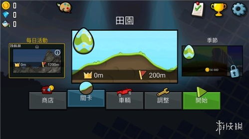 登山赛车2圣诞节2024最新中文版下载-登山赛车2圣诞节全解锁最新版2024下载v.2.12