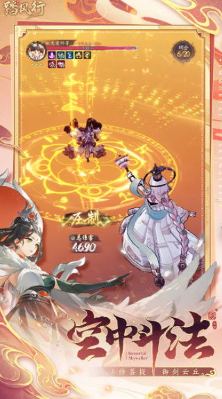 踏风行手游最新下载联机版2024无广告-踏风行手游无限背包无限血下载v.2.52