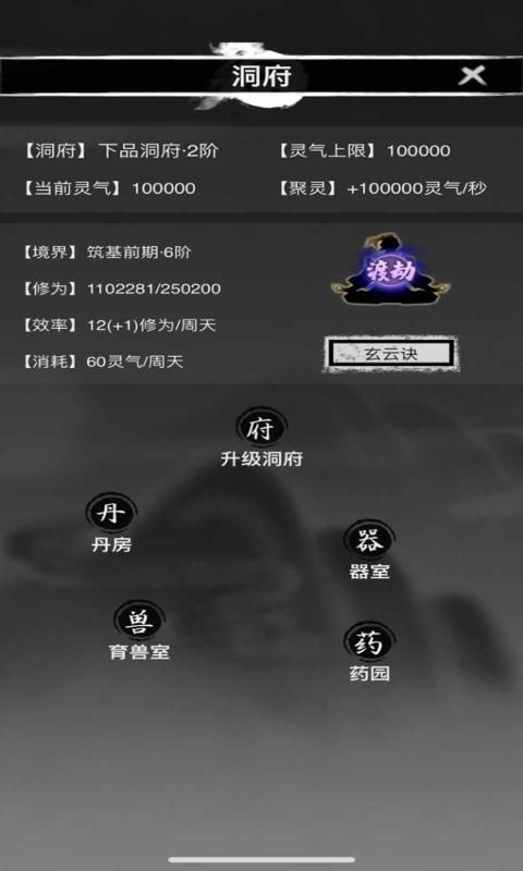 我的修真世界免广告版免广告内置最新菜单下载-我的修真世界免广告版内置菜单下载手游官方正版v.5.83